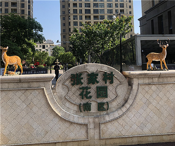张家村花园-玩球网页版工程
