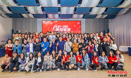 乘风破浪，砥砺前行 | 2024年开云网页版计算机年会盛典圆满举办